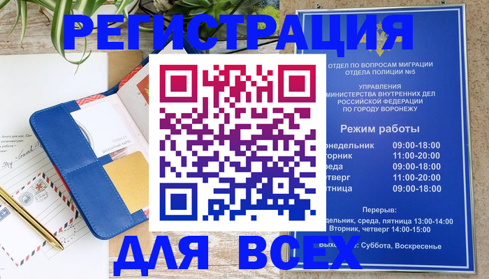 прописка для военкомата в Семёнове