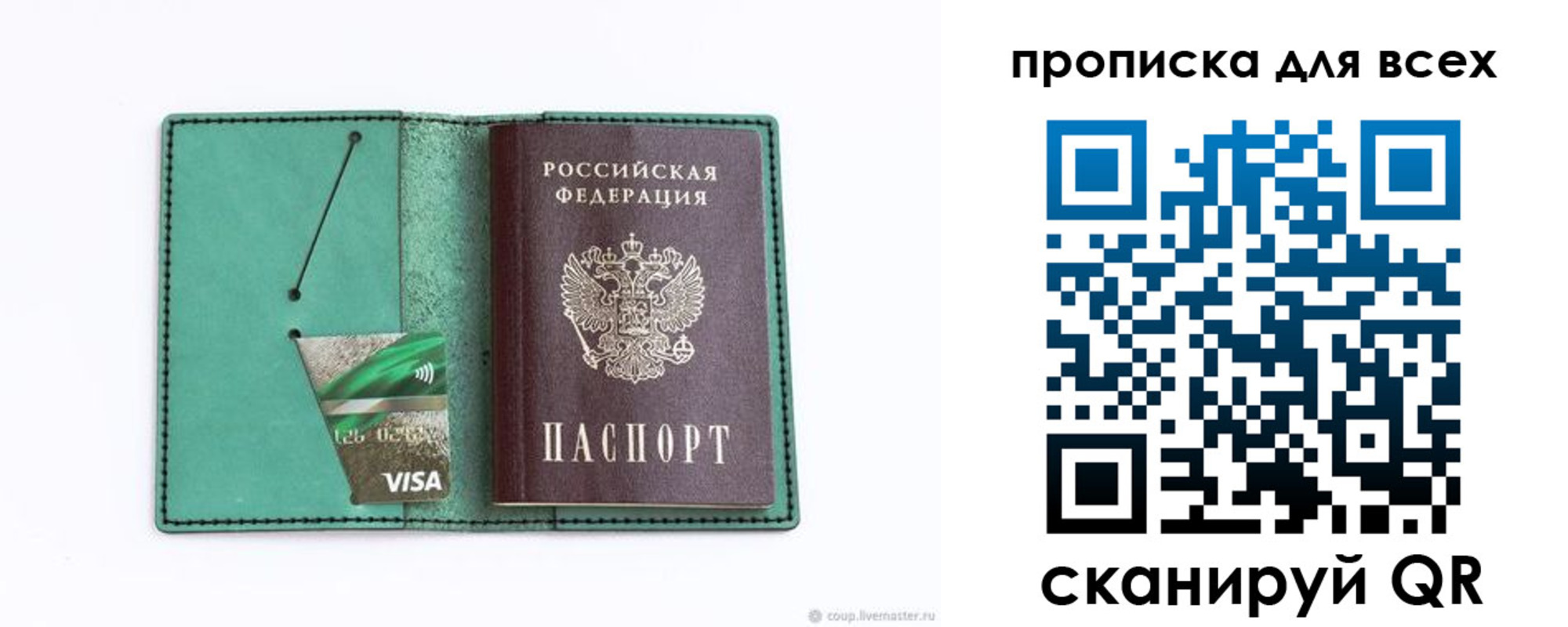 временная регистрация гарантия в Семёнове