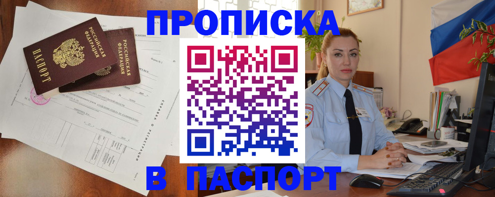 временная регистрация надежно в Семёнове